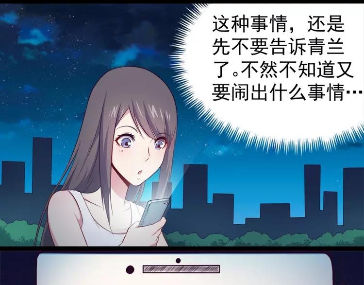 第17话 你们不能在一起