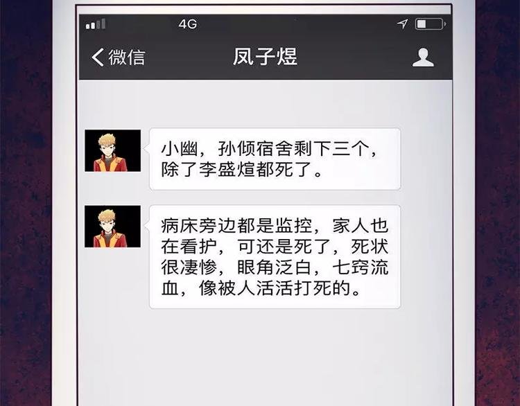 第17话 你们不能在一起