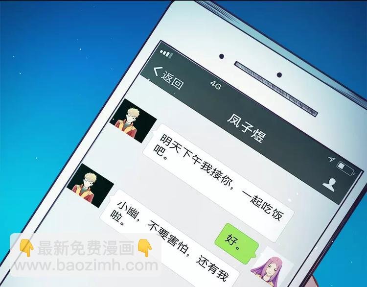 第17话 你们不能在一起
