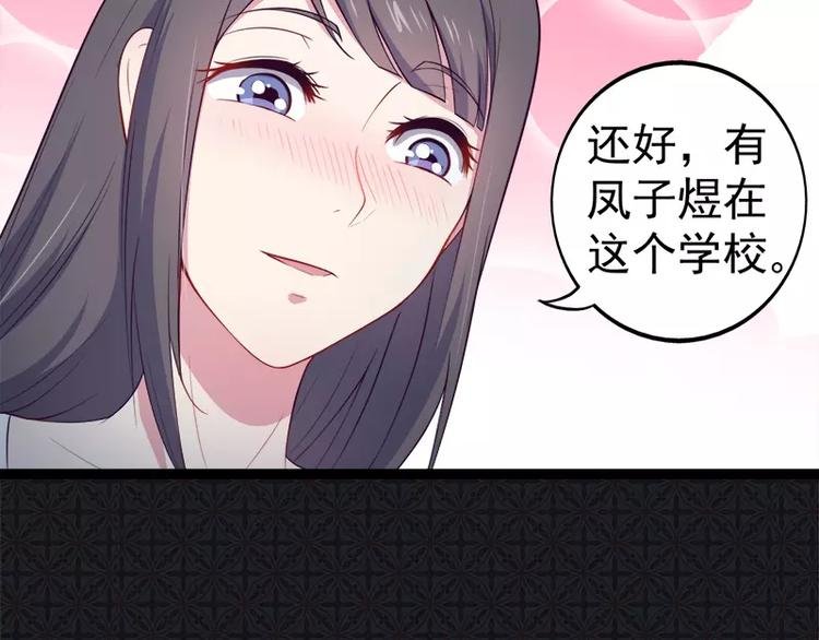 第17话 你们不能在一起