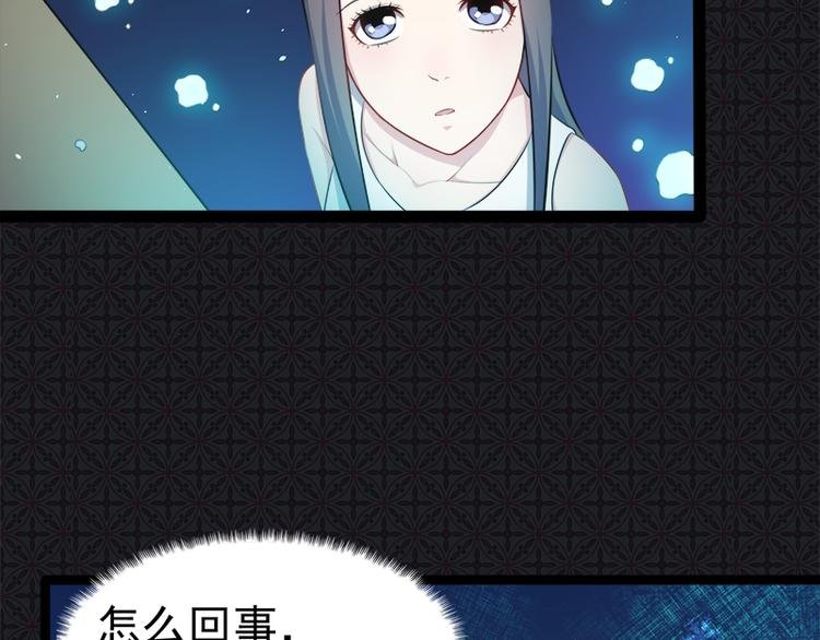 第19话 凄惨的死因