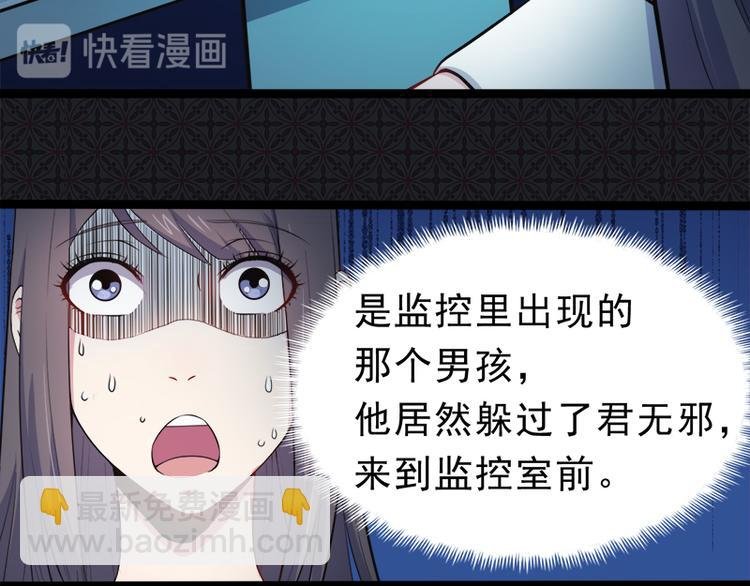第19话 凄惨的死因