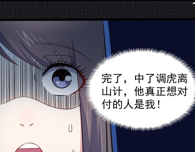 第19话 凄惨的死因