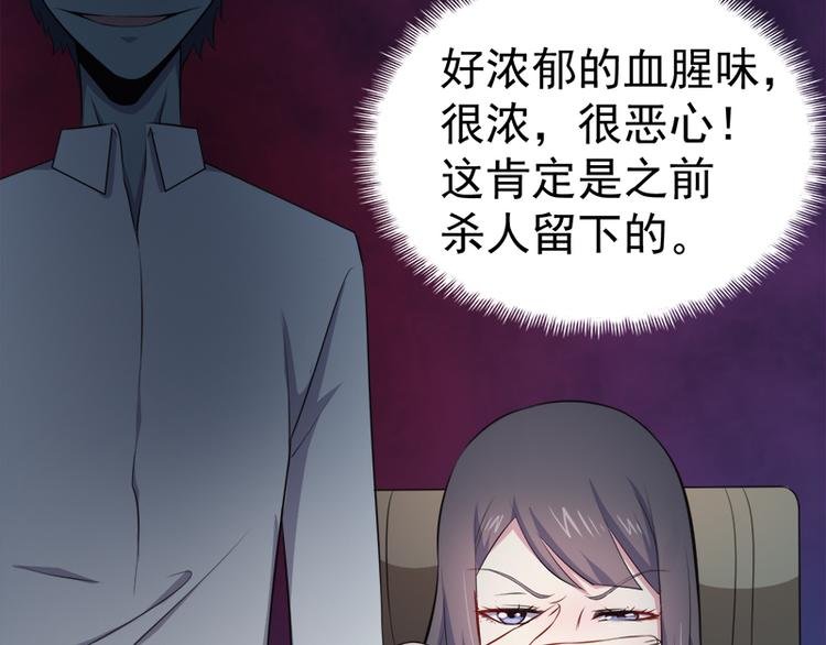 第19话 凄惨的死因