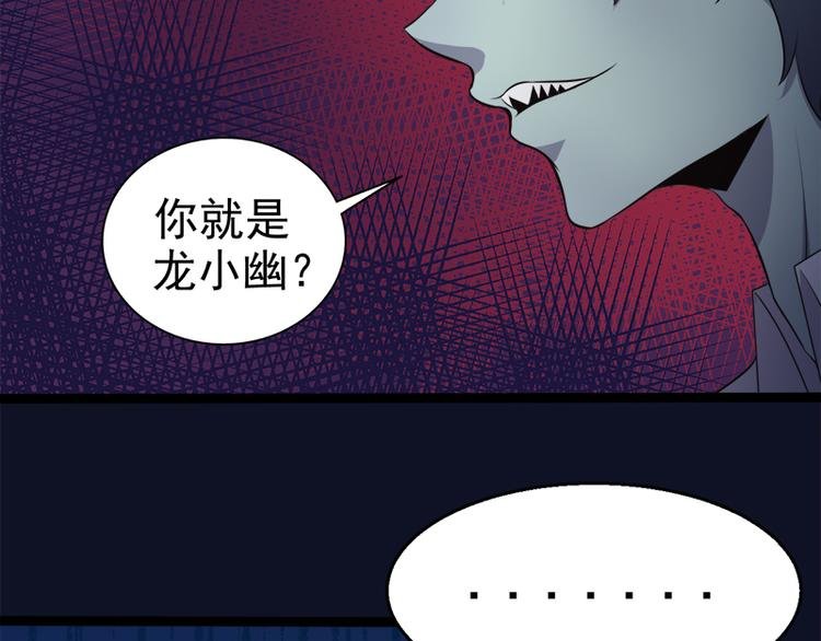 第19话 凄惨的死因