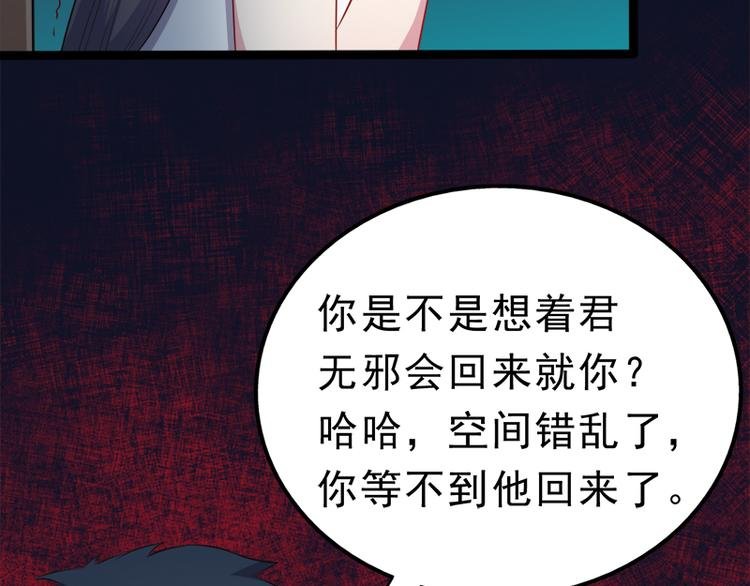 第19话 凄惨的死因