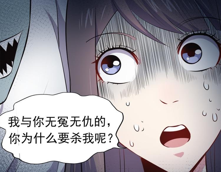 第19话 凄惨的死因
