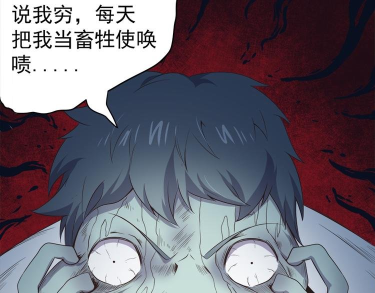 第19话 凄惨的死因