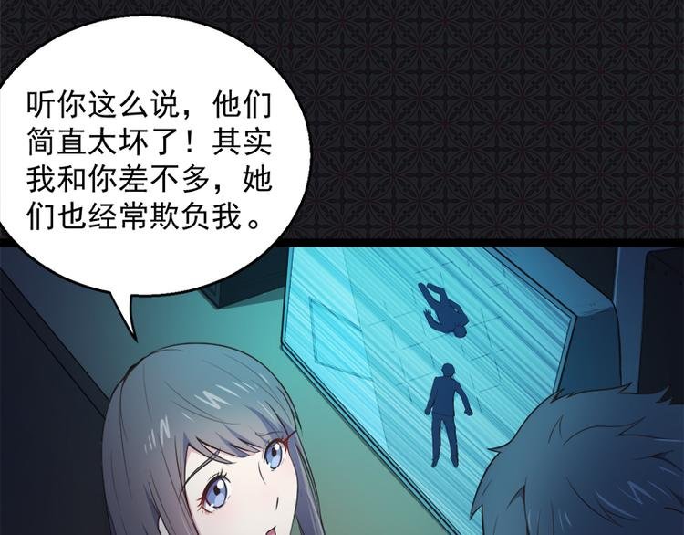 第19话 凄惨的死因