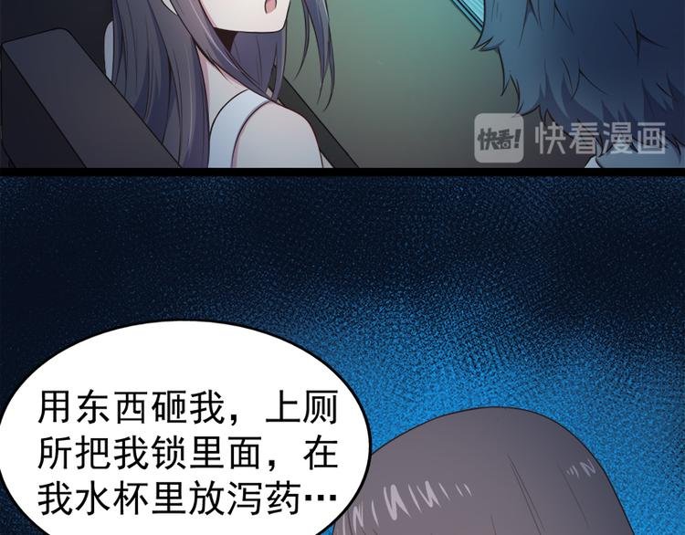 第19话 凄惨的死因