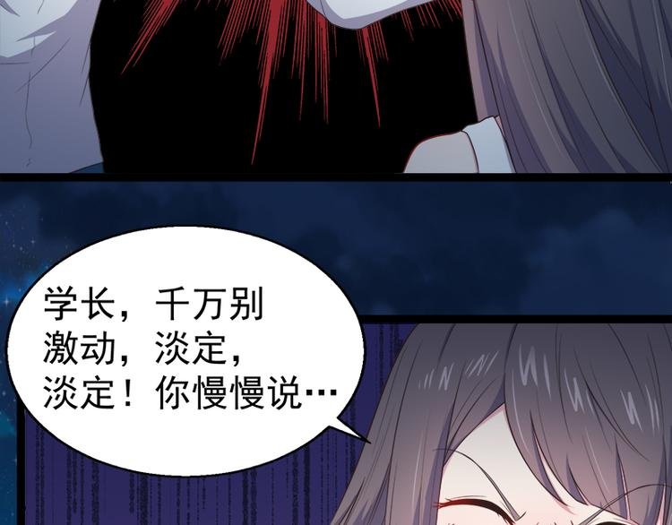 第19话 凄惨的死因