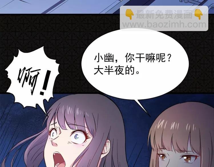 第2话 失踪的舞蹈系美女
