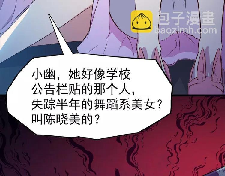 第2话 失踪的舞蹈系美女