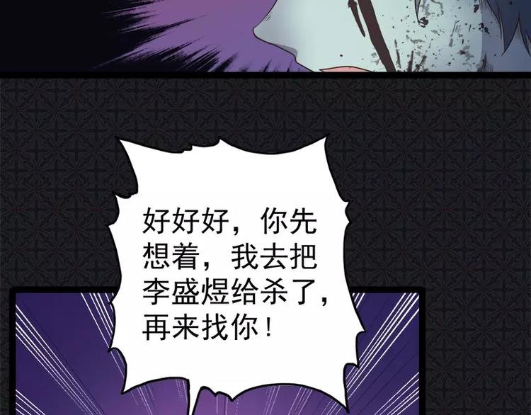 第20话 李盛煜被抓