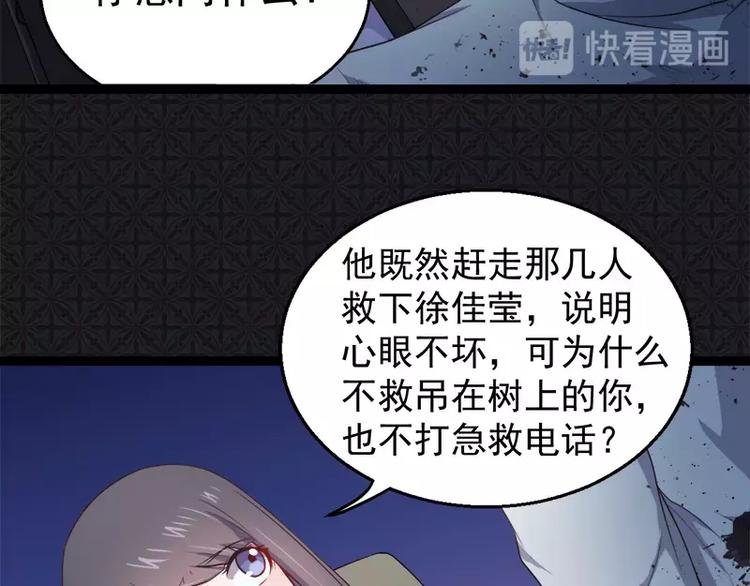 第20话 李盛煜被抓