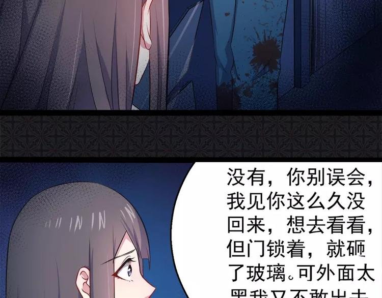 第20话 李盛煜被抓