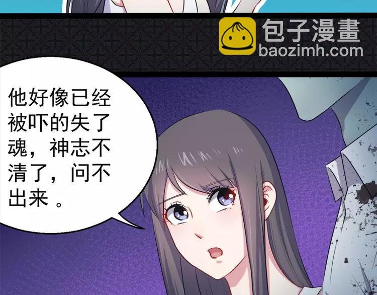 第20话 李盛煜被抓