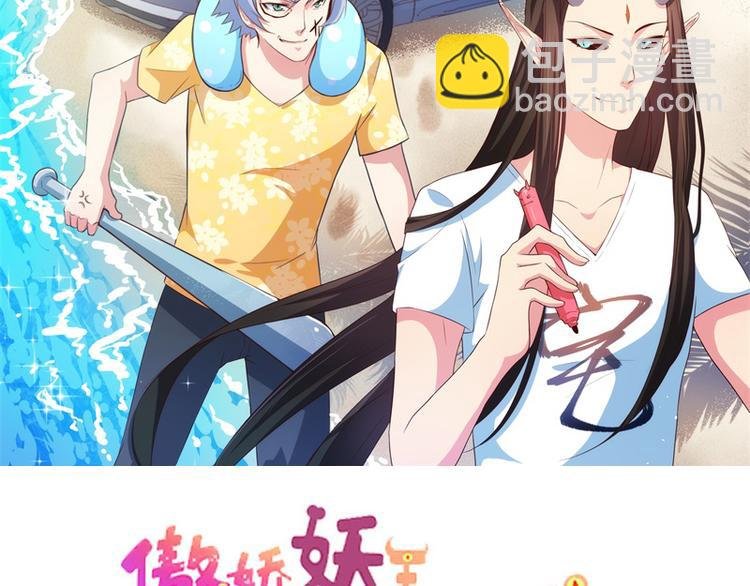 第22话 傲娇的鬼王