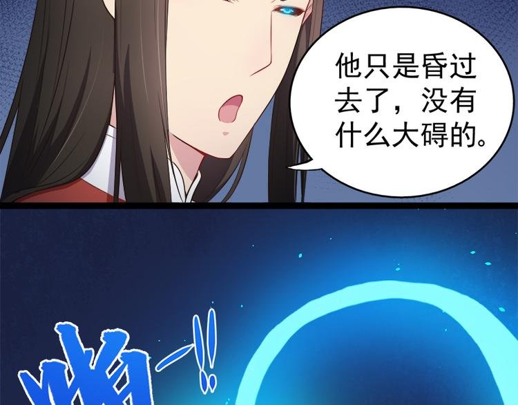 第22话 傲娇的鬼王