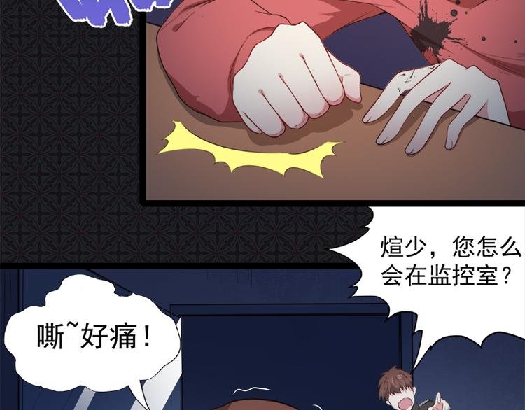 第22话 傲娇的鬼王