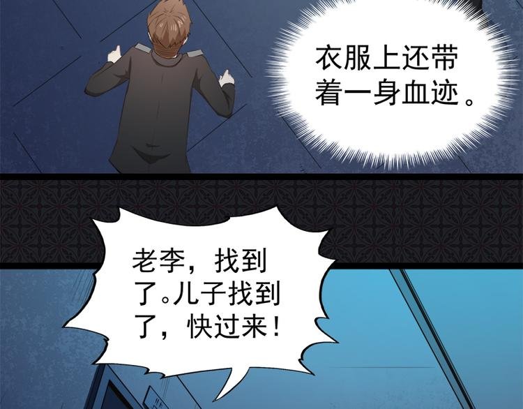 第22话 傲娇的鬼王