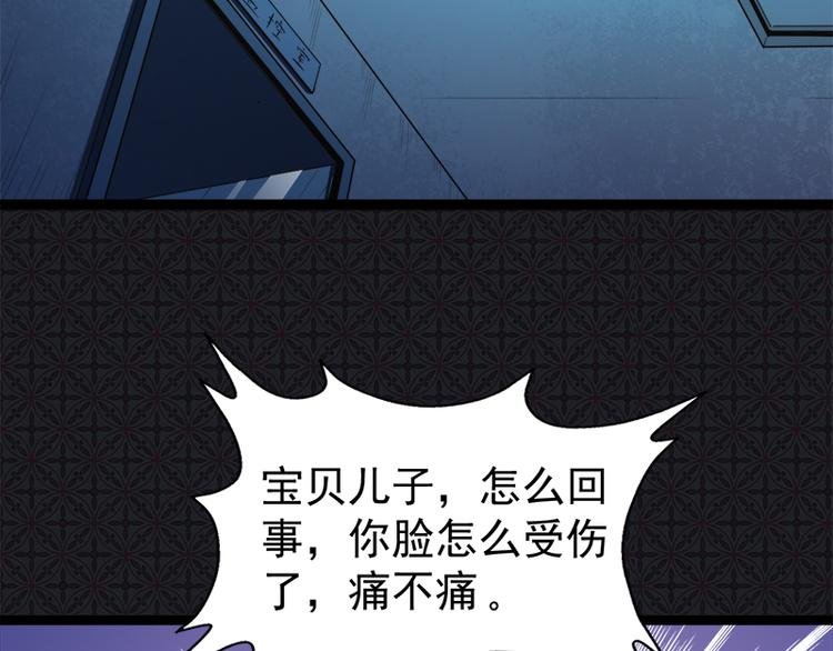 第22话 傲娇的鬼王