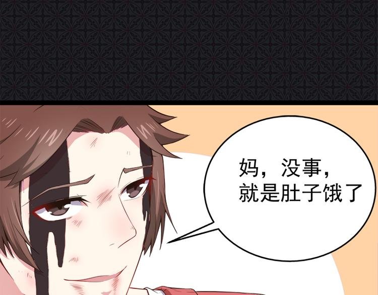 第22话 傲娇的鬼王