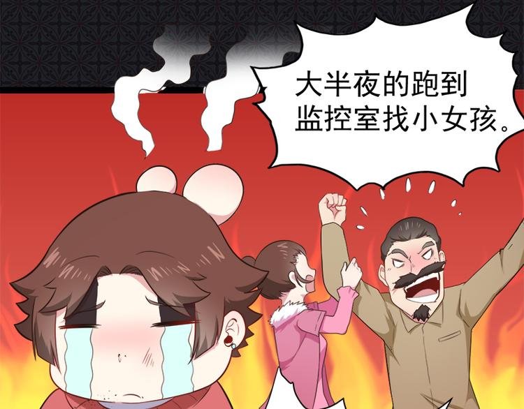 第22话 傲娇的鬼王