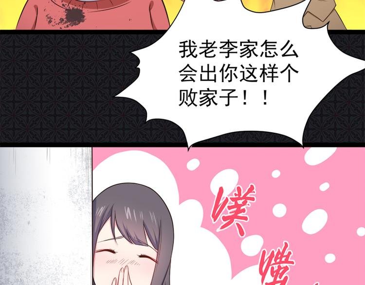 第22话 傲娇的鬼王