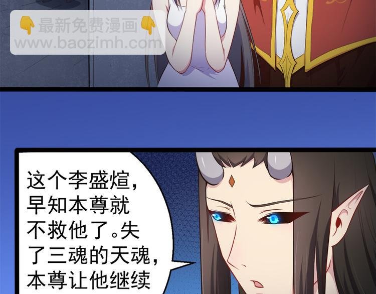 第22话 傲娇的鬼王