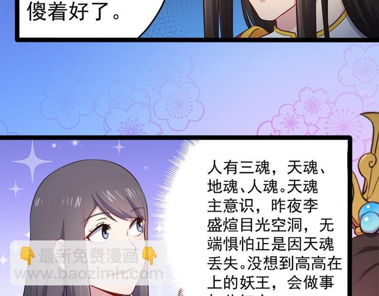 第22话 傲娇的鬼王