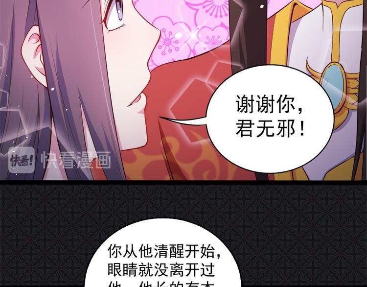 第22话 傲娇的鬼王