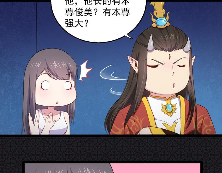 第22话 傲娇的鬼王