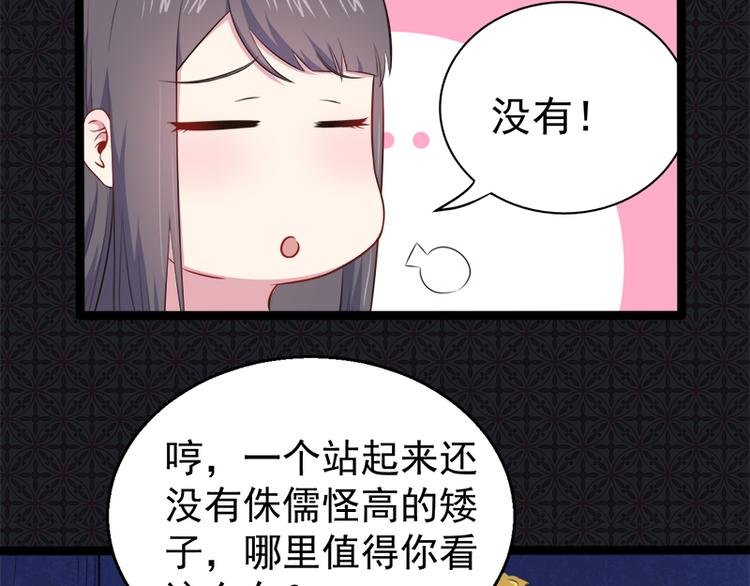 第22话 傲娇的鬼王