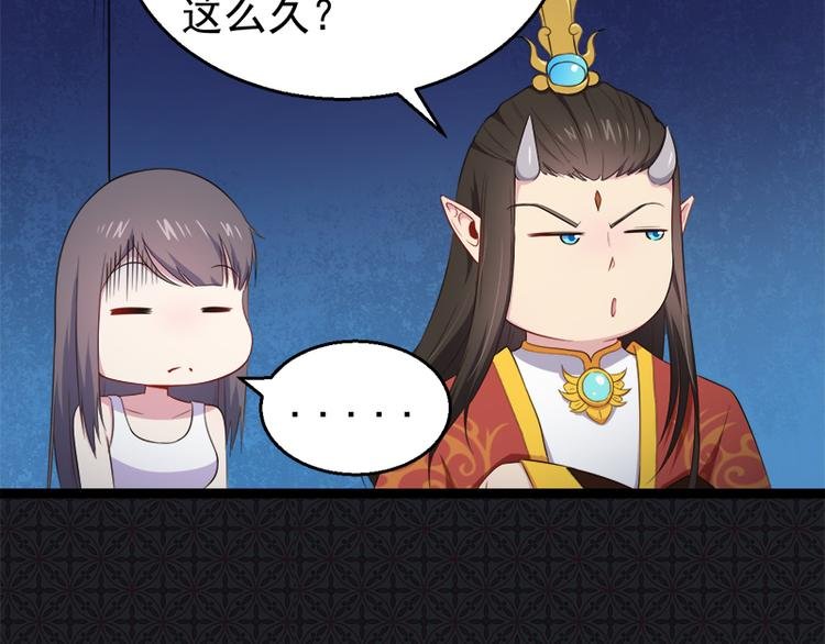 第22话 傲娇的鬼王