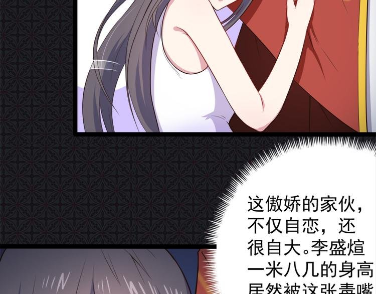 第22话 傲娇的鬼王