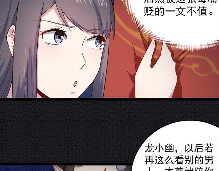 第22话 傲娇的鬼王