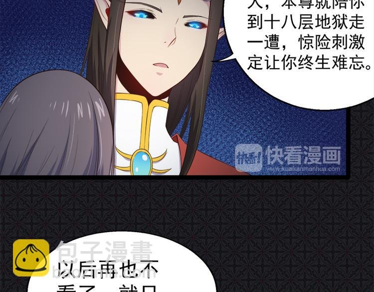 第22话 傲娇的鬼王