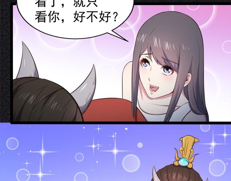 第22话 傲娇的鬼王