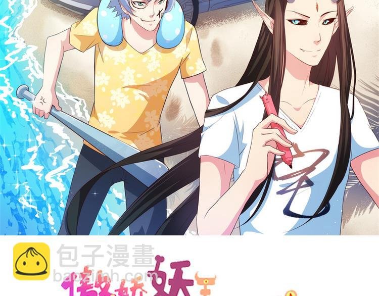 第23话 小诺是鬼