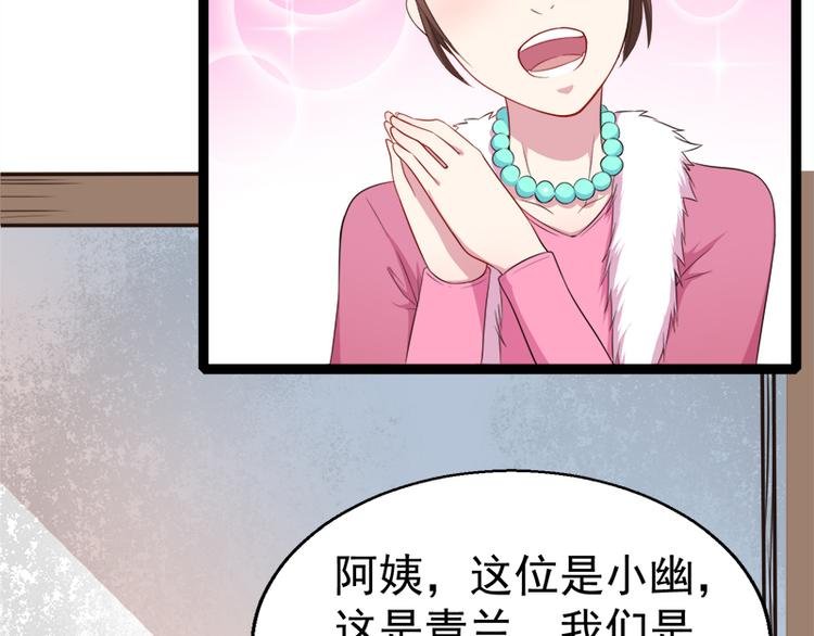 第23话 小诺是鬼