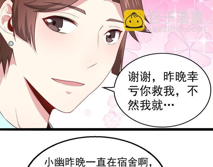 第23话 小诺是鬼