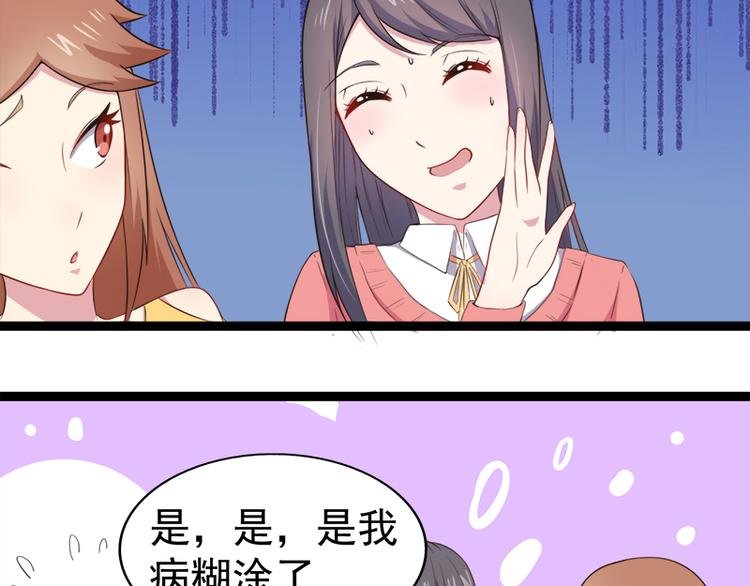 第23话 小诺是鬼