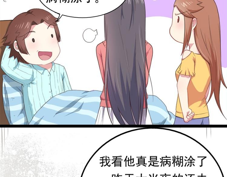 第23话 小诺是鬼