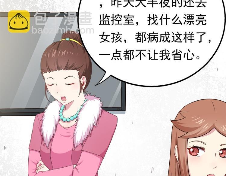 第23话 小诺是鬼