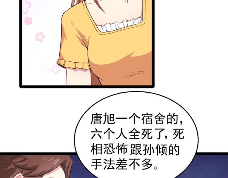 第23话 小诺是鬼