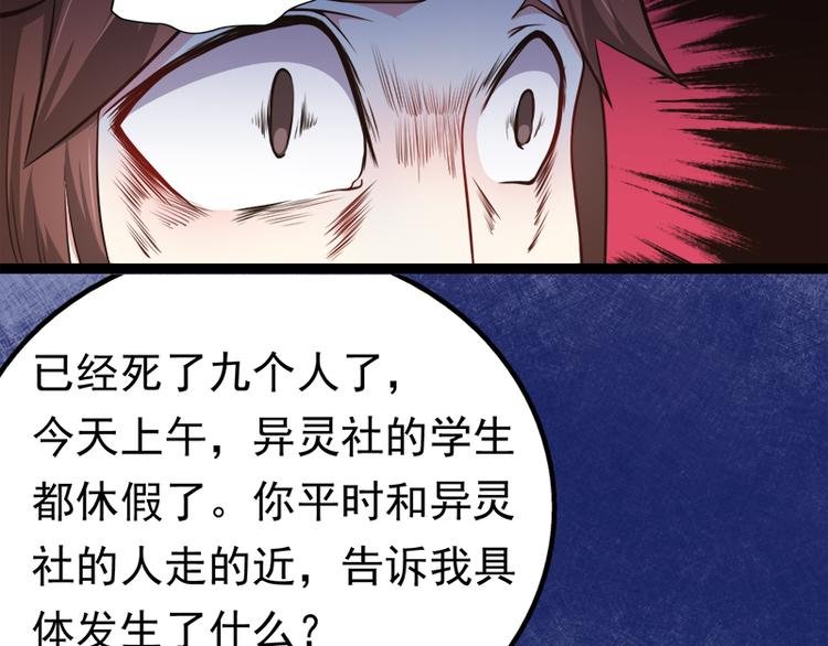 第23话 小诺是鬼