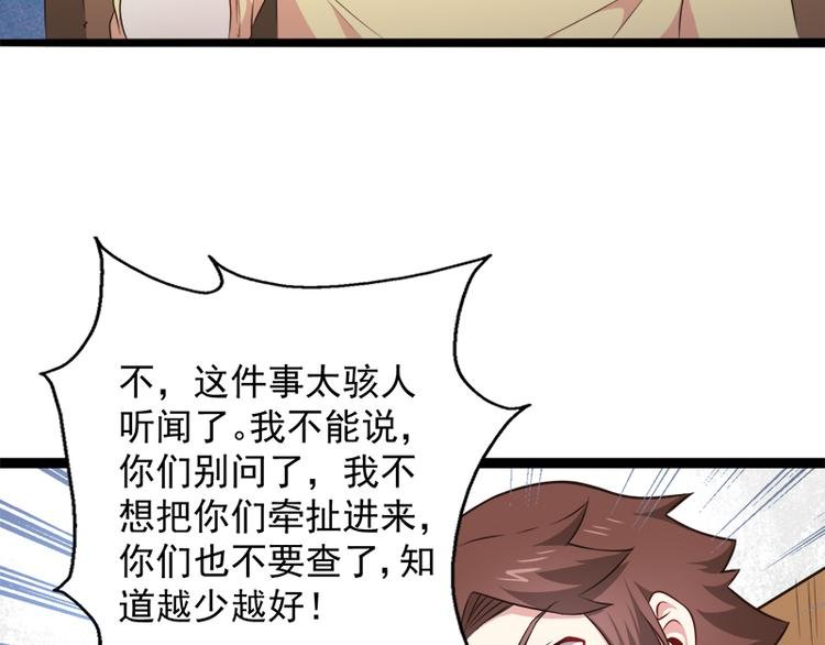 第23话 小诺是鬼
