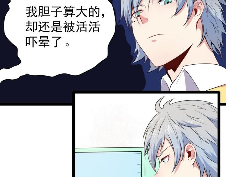 第24话 好友决裂