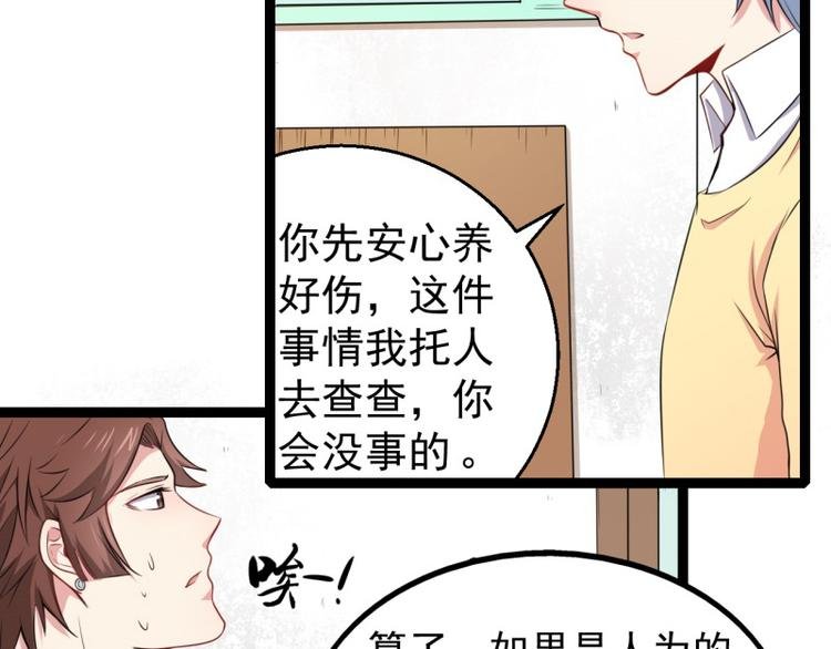 第24话 好友决裂